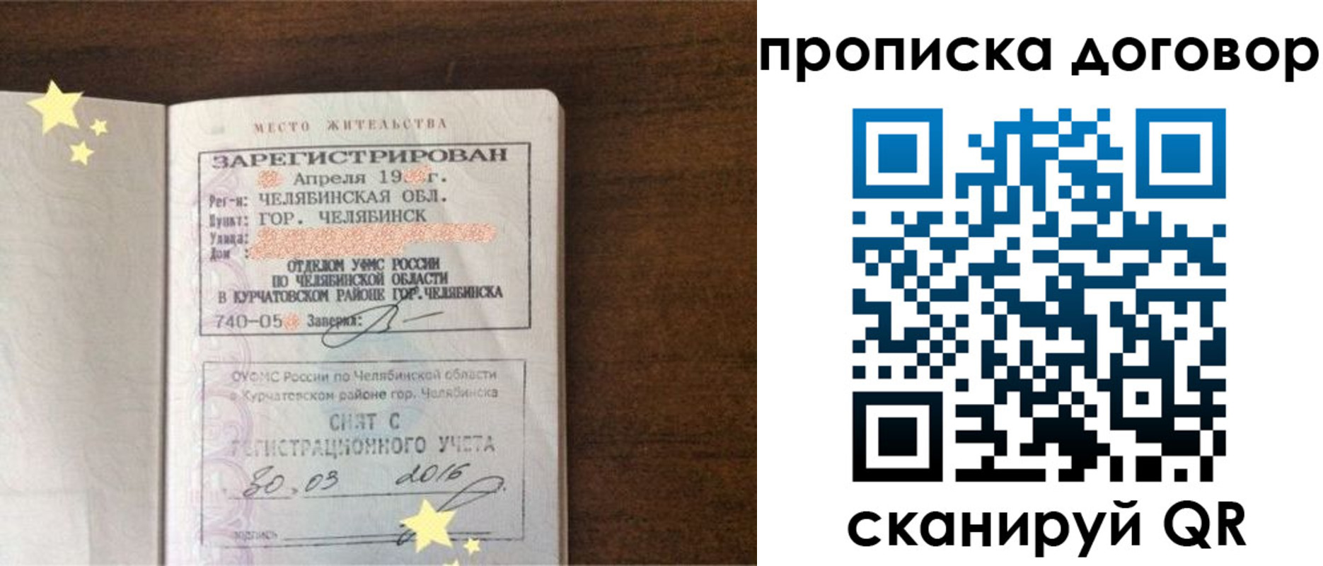 миграционный учет в Грязовце