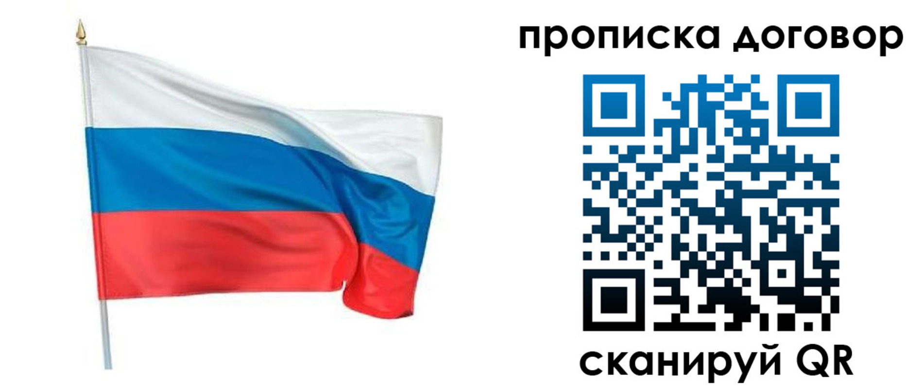 купить прописку в Грязовце