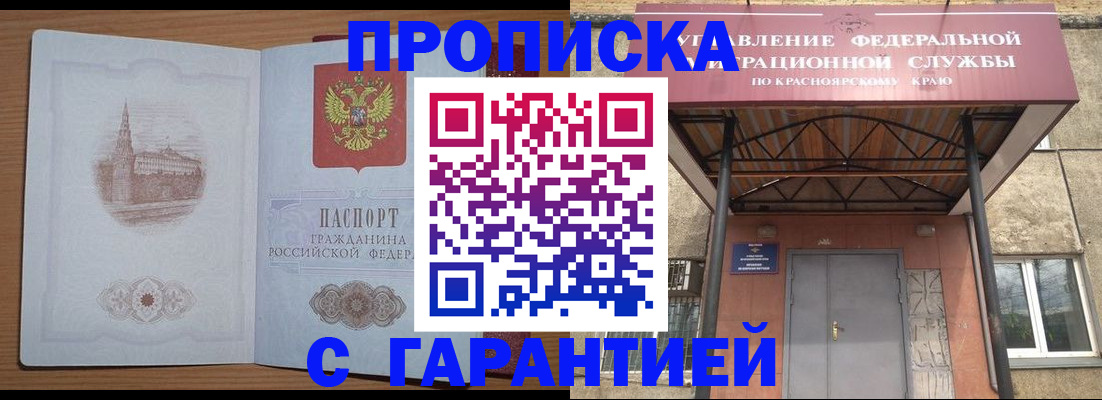 временная регистрация недорого в Грязовце