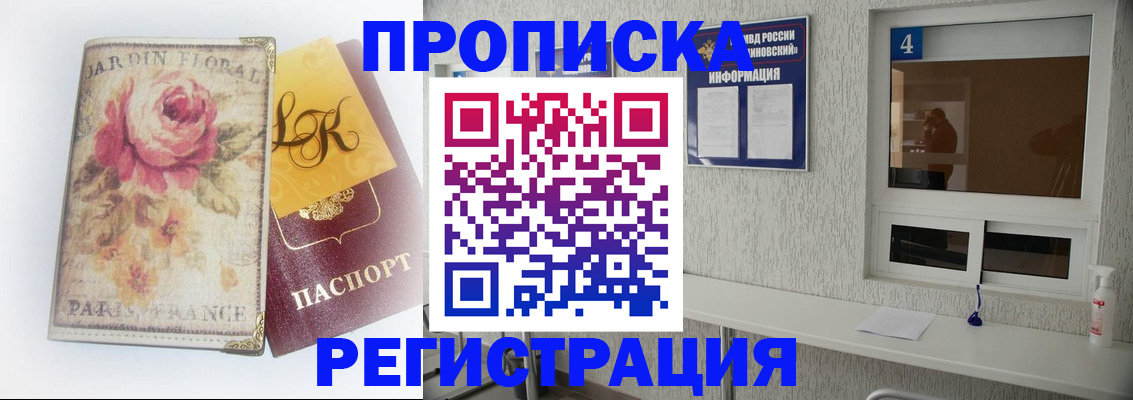 миграционный учет в Грязовце