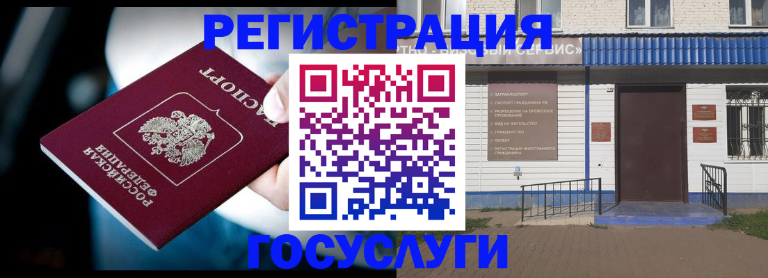 прописка штамп в Грязовце