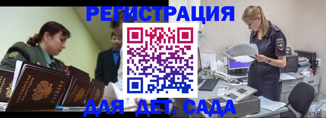 временная регистрация в квартире в Грязовце