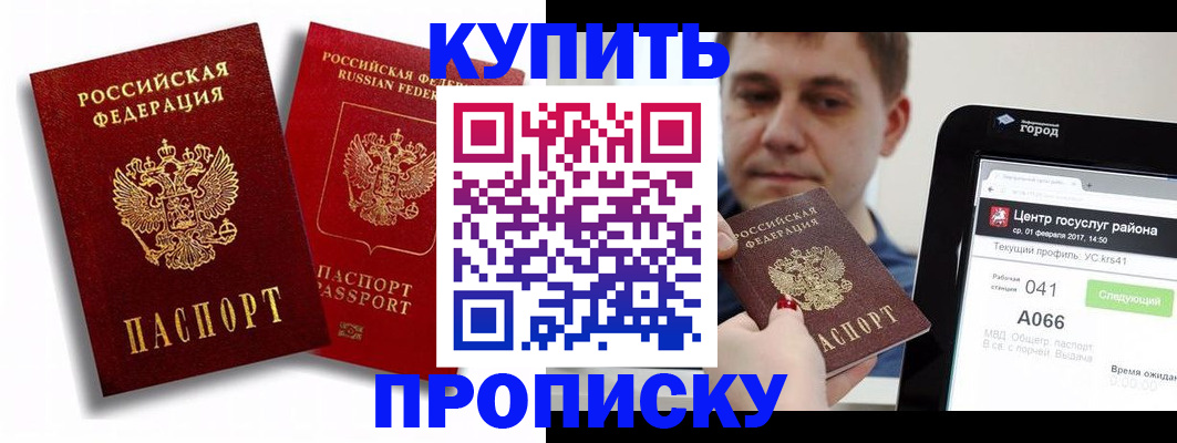 прописка регистрация в Грязовце