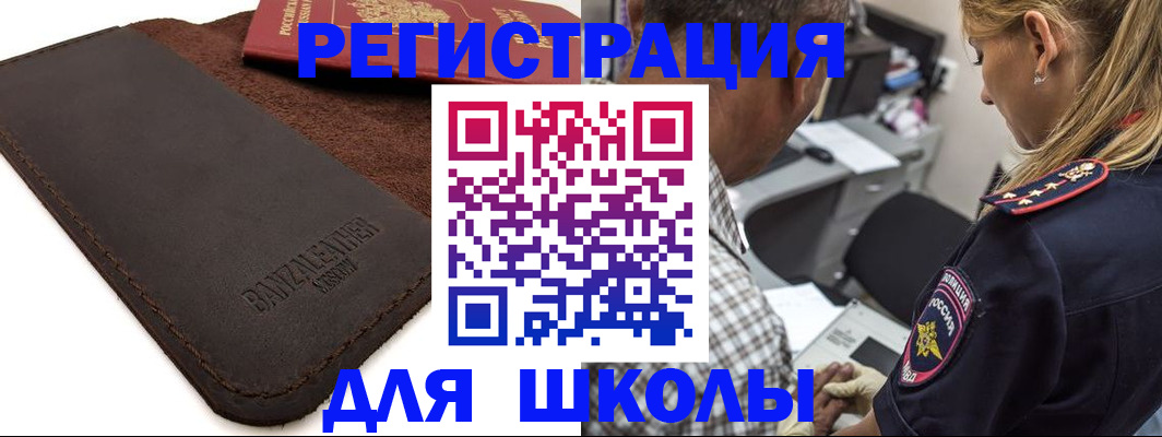 прописка иностранных граждан в Грязовце