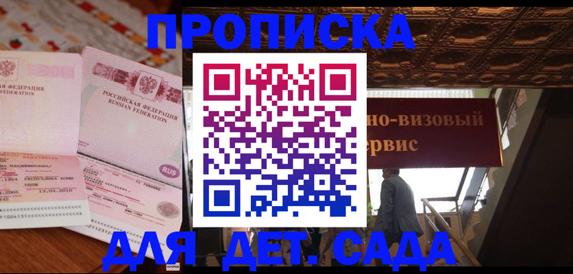 прописка поиск в Грязовце